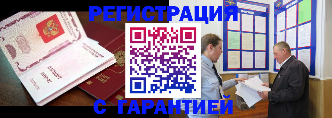 временная регистрация в квартире в Зернограде