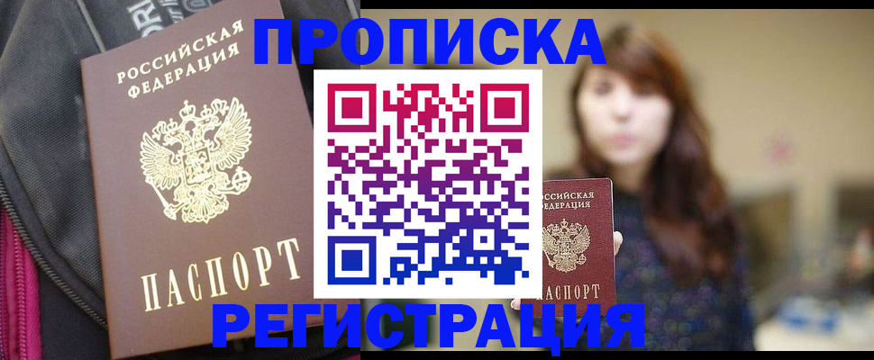 пропишу в квартире в Зернограде