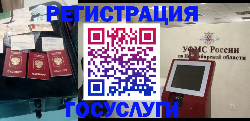 прописка регистрация в Зернограде